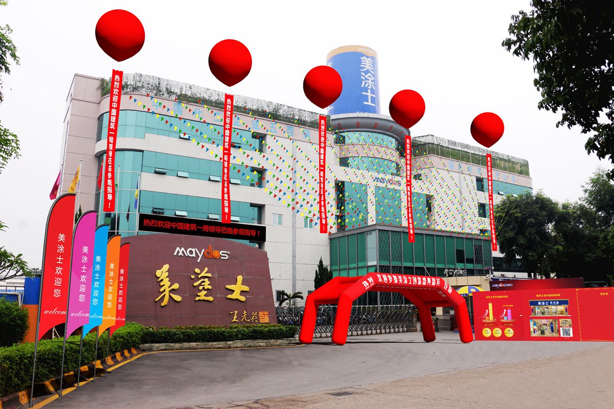 廠(chǎng)門(mén)口